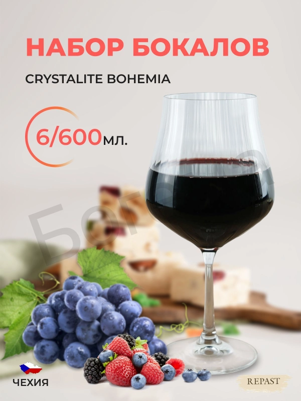Набор бокалов для вина Crystalex Tulipa optic 600 мл (6 шт)