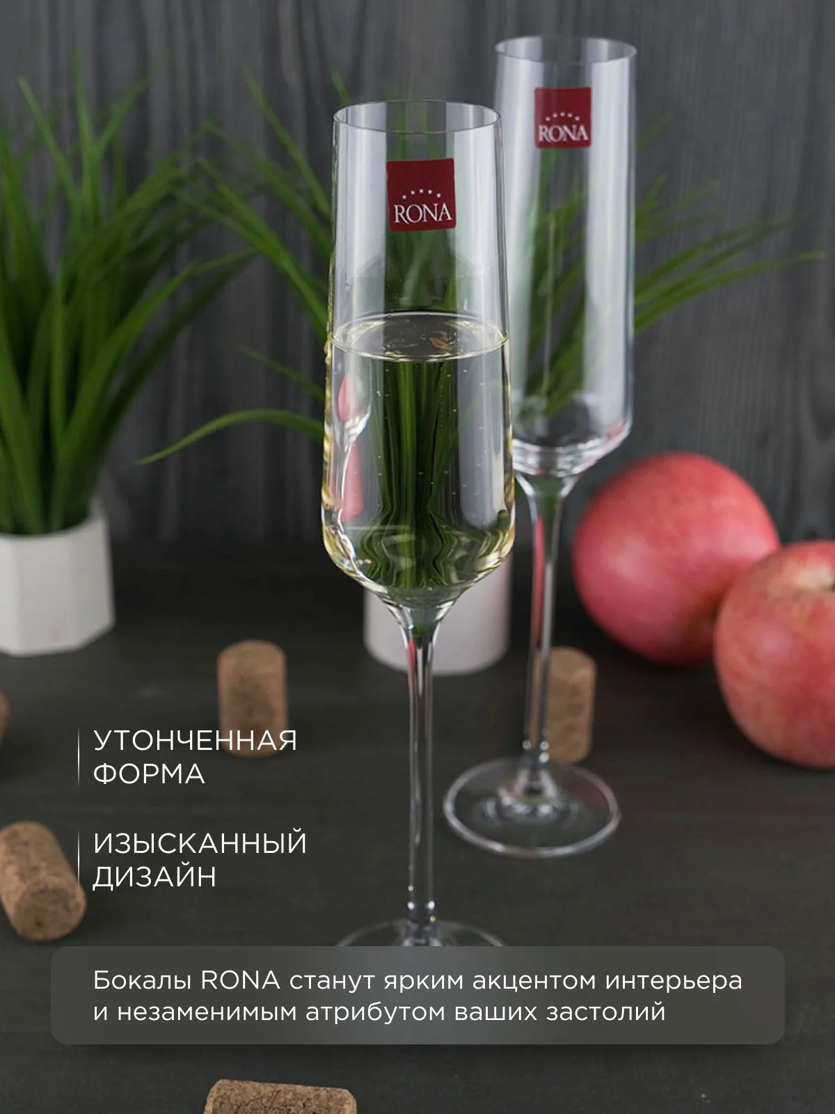 Прозрачный набор бокалов для шампанского CHARISMA из хрустального стекла 190 мл REPAST&RONA 4 шт.
