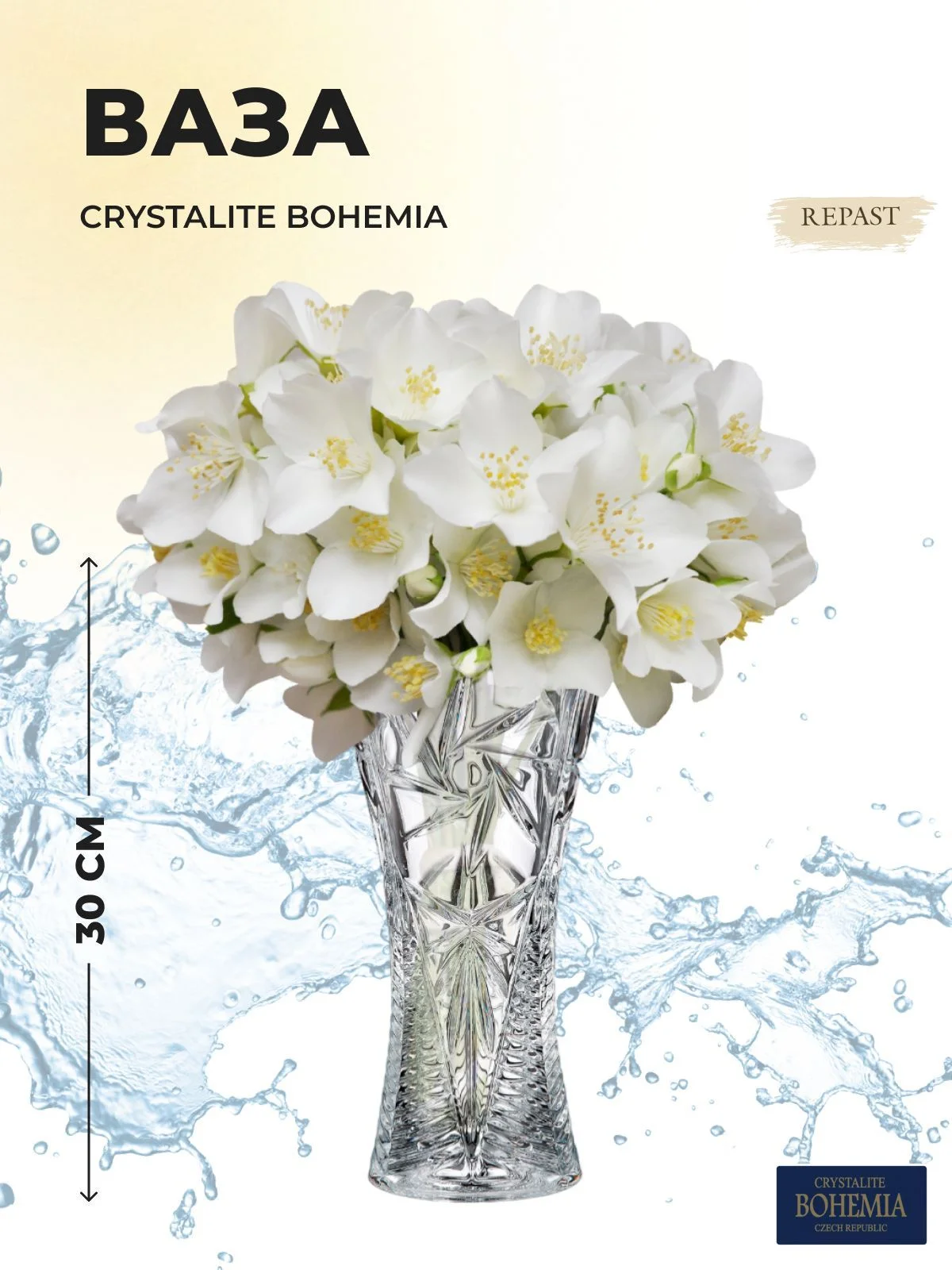 Прозрачный ваза Crystalite Bohemia Pinwheel 30см
