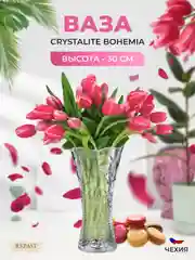 Ваза Crystalite Bohemia Pinwheel 30см