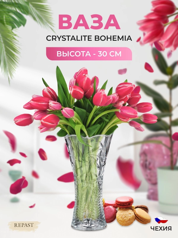 Ваза Crystalite Bohemia Pinwheel 30см