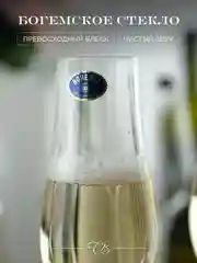 Прозрачный набор фужеров для шампанского Crystalite Bohemia LIMOSA 200 мл (6 шт)