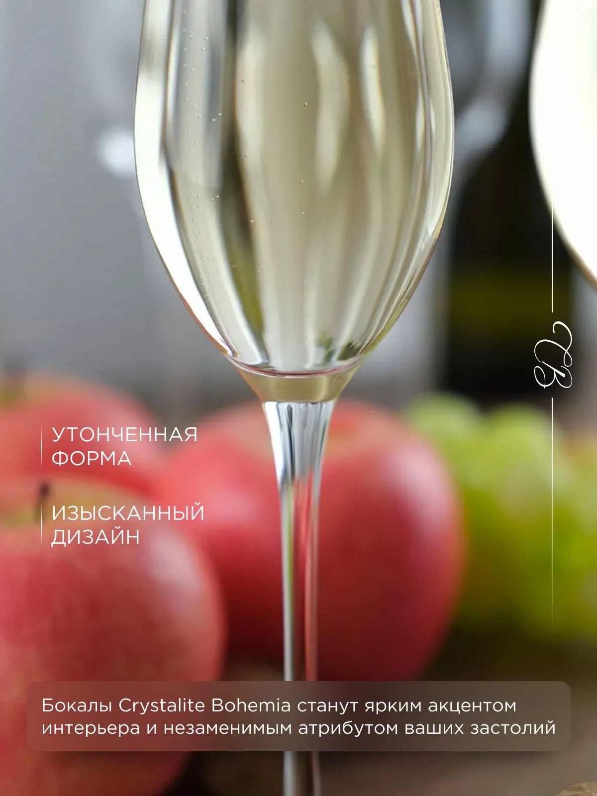 Прозрачный набор фужеров для шампанского Crystalite Bohemia LIMOSA 200 мл (6 шт)