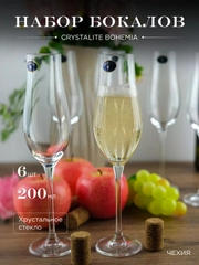 Набор фужеров для шампанского Crystalite Bohemia LIMOSA 200 мл (6 шт)