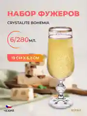 Набор фужеров Crystalex Bohemia Золотой Лист V-D 280 мл(6 шт)
