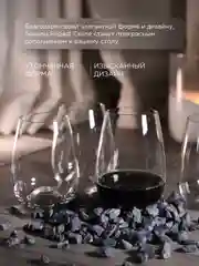 Прозрачный набор бокалов для вина без ножки Repast Celine 430 мл 4 шт.