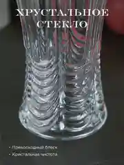 Прозрачный ваза Crystalite Bohemia Orion 25 см