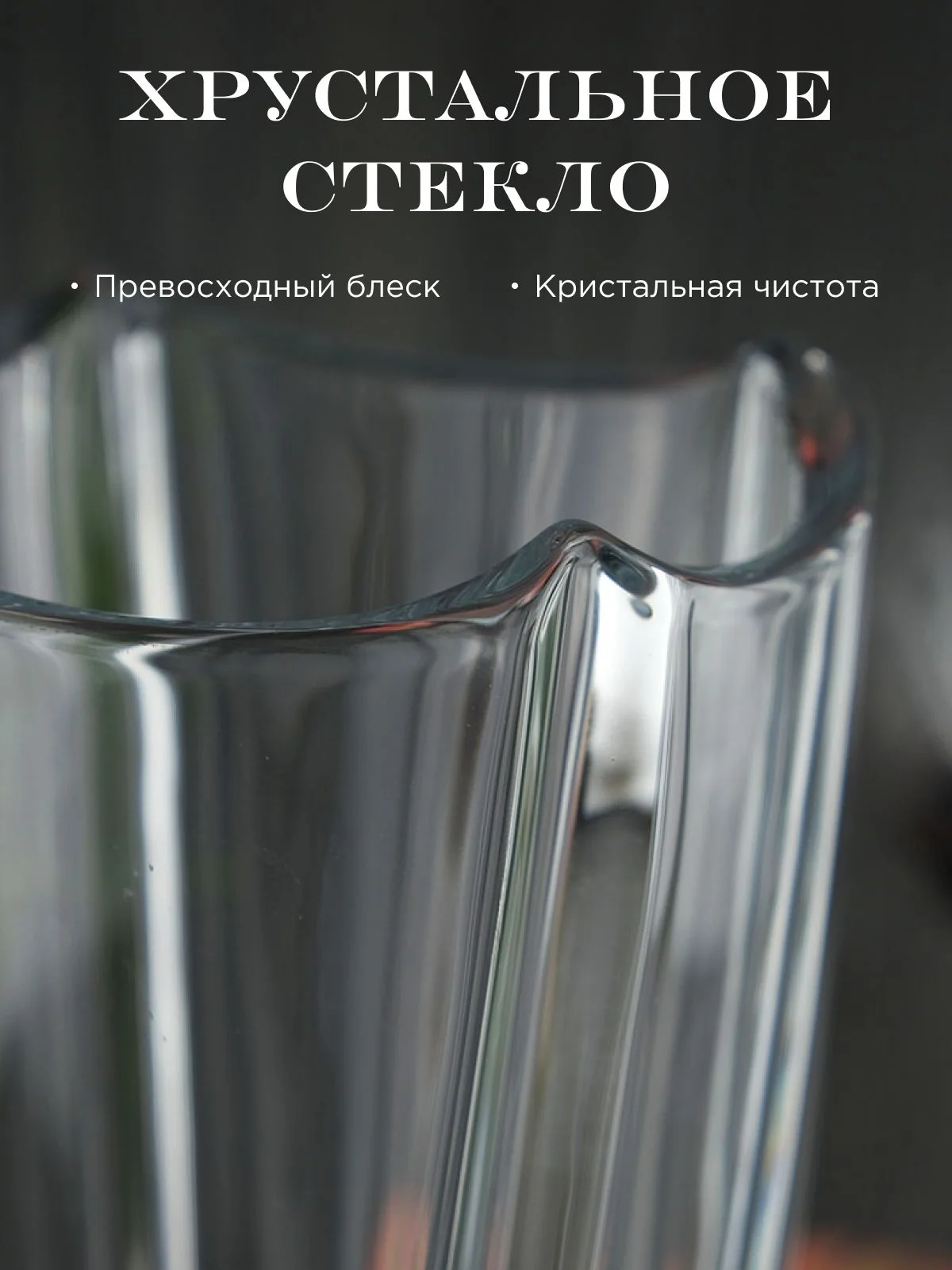 Прозрачный ваза Crystalite Bohemia Colosseum 25 см