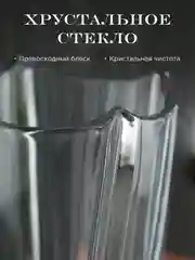 Прозрачный ваза Crystalite Bohemia Colosseum 25 см