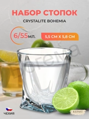 Набор стопок для водки Crystalite Bohemia Quadro Ассорти 55 мл (6 шт)