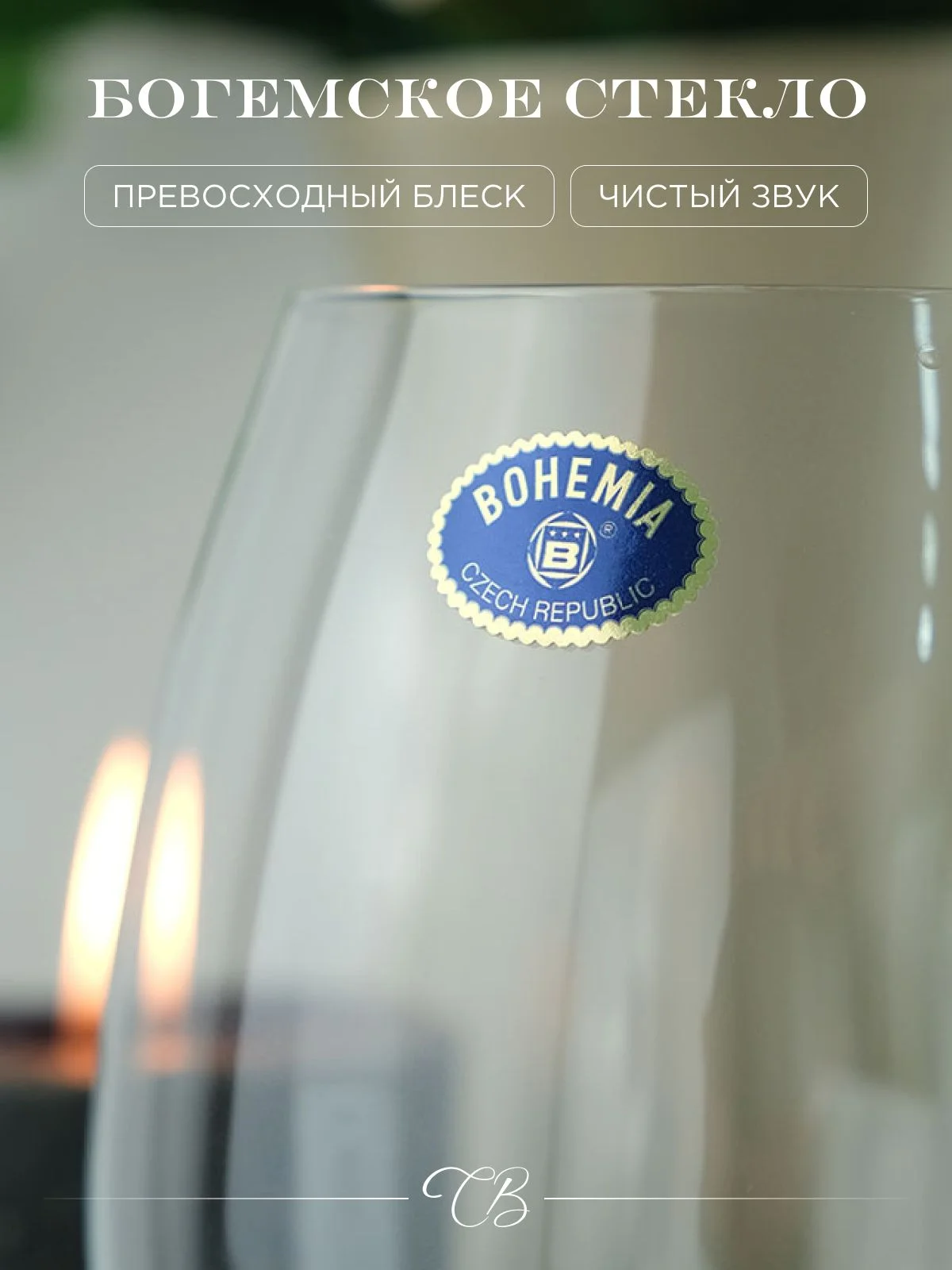 Прозрачный набор бокалов для вина Crystalite Bohemia Sylvia/Klara 580 мл (6 шт)
