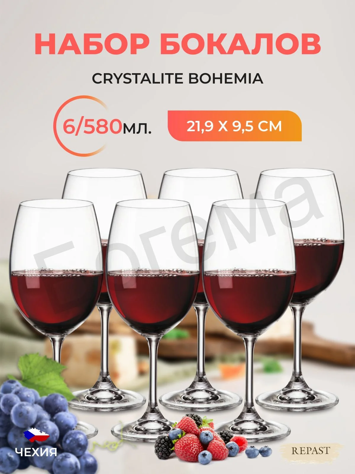 Прозрачный набор бокалов для вина Crystalite Bohemia Sylvia/Klara 580 мл (6 шт)