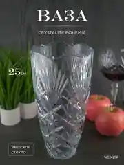 Прозрачный ваза Crystalite Bohemia 25 см