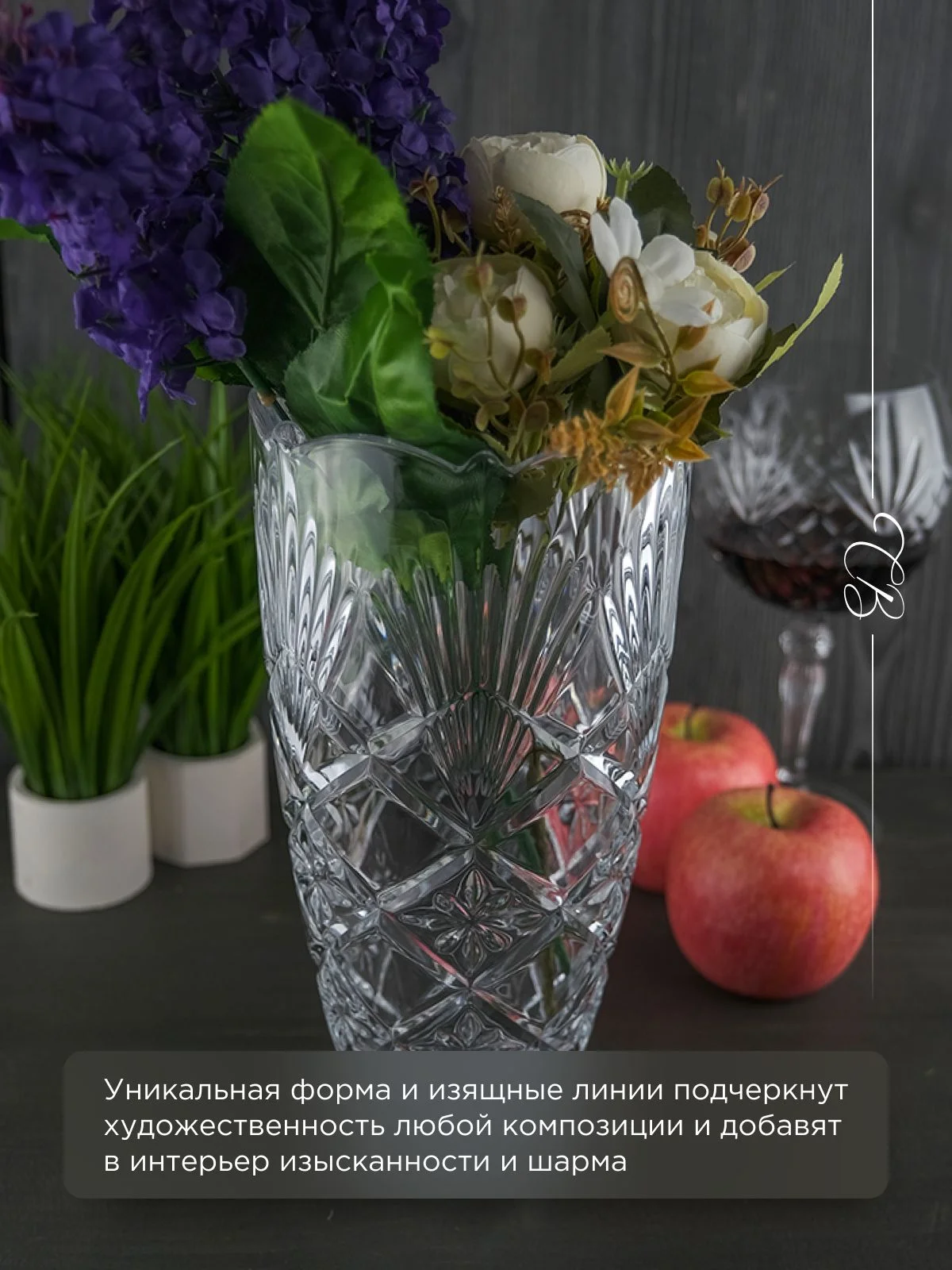 Прозрачный ваза Crystalite Bohemia 25 см