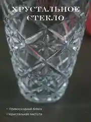 Прозрачный ваза Crystalite Bohemia 25 см