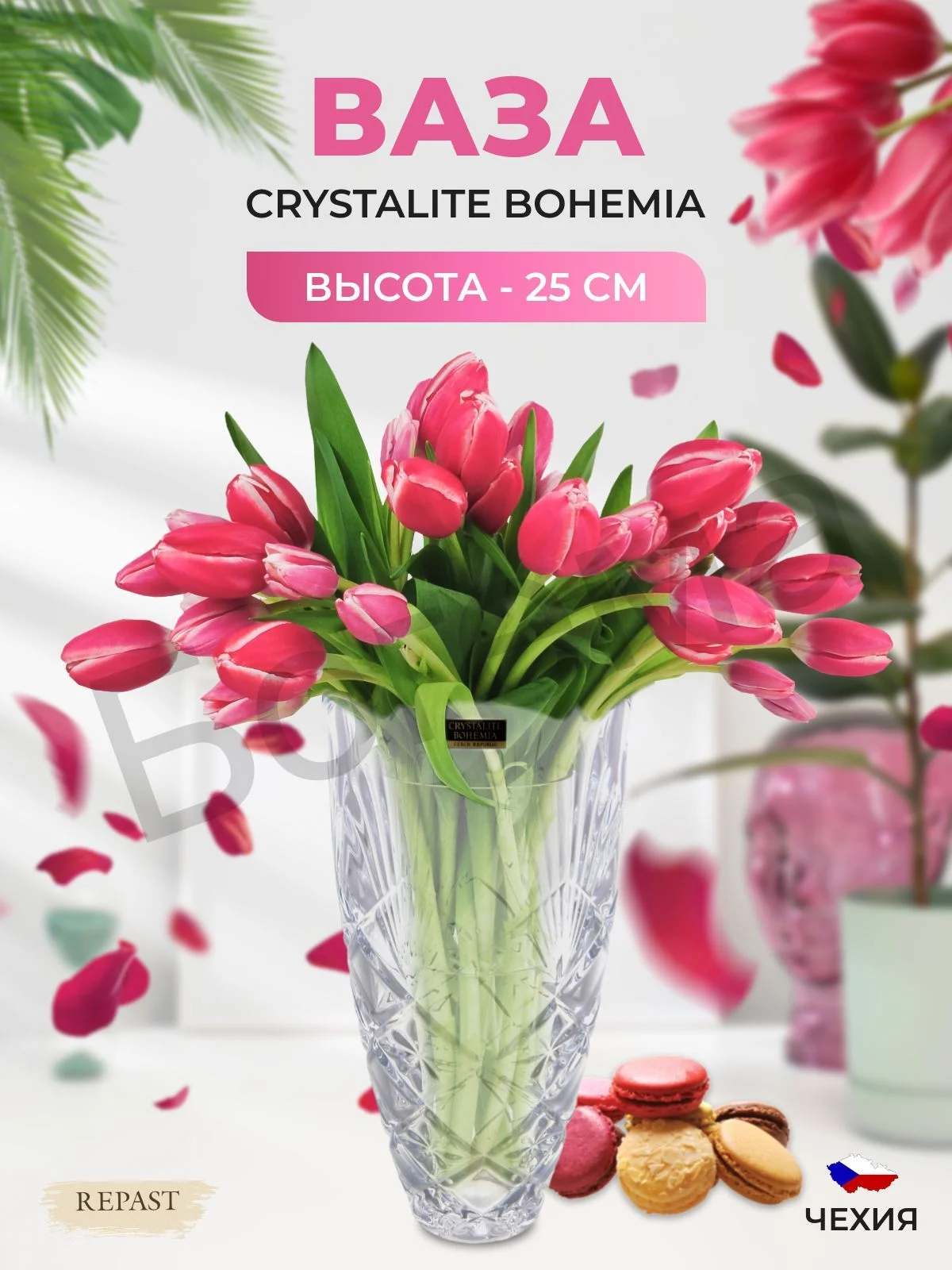 Прозрачный ваза Crystalite Bohemia 25 см