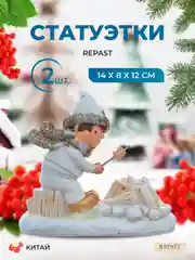 Белый набор статуэток с led-подсветкой Repast Funny kids 15*8*13 см (2 шт)