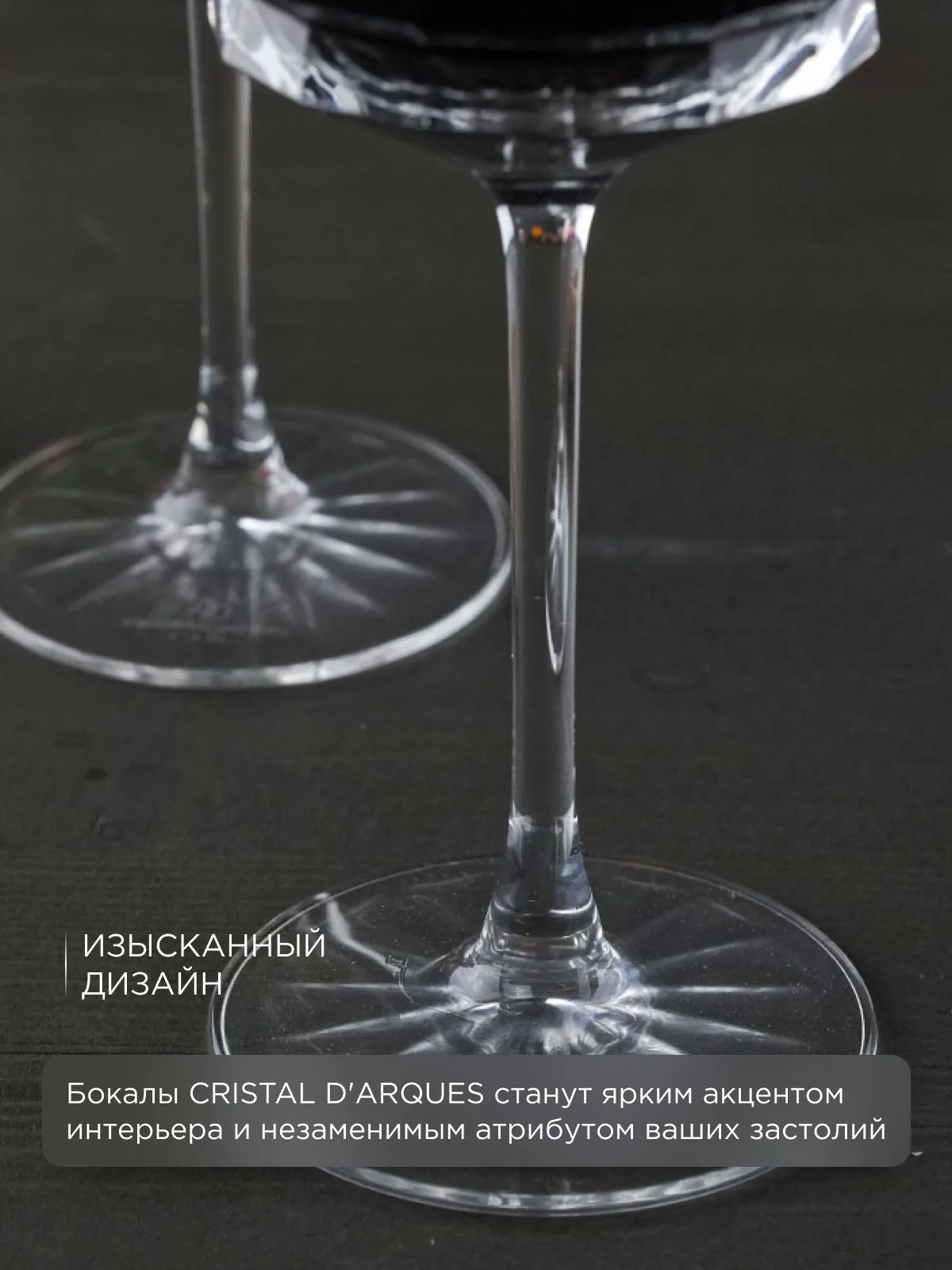 Прозрачный набор бокалов для вина Cristal d'Arques MACASSAR 350 мл 6 шт.