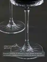 Прозрачный набор бокалов для вина Cristal d'Arques MACASSAR 350 мл 6 шт.