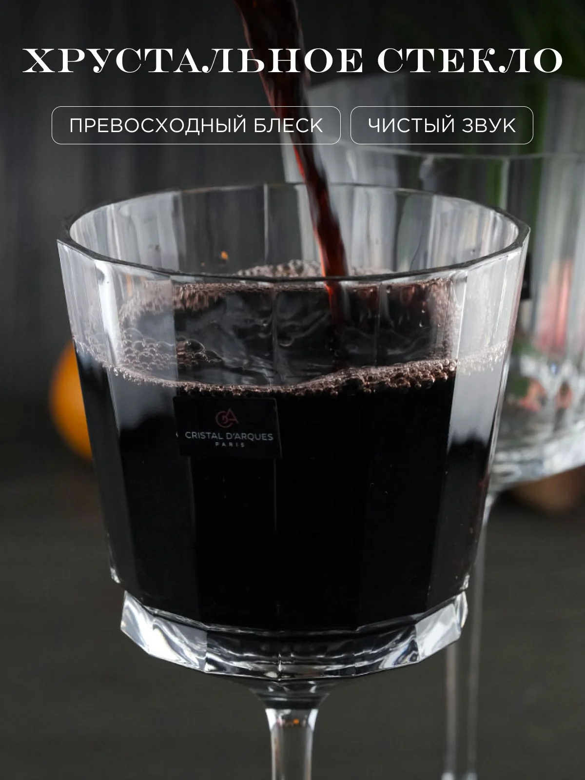 Прозрачный набор бокалов для вина Cristal d'Arques MACASSAR 350 мл 6 шт.