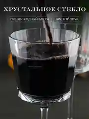 Прозрачный набор бокалов для вина Cristal d'Arques MACASSAR 350 мл 6 шт.