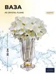 Прозрачный ваза AS Crystal Flame 35 см