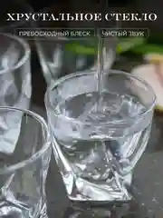 Прозрачный набор стопок для водки Quadro 60 мл 6 шт.