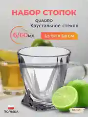 Прозрачный набор стопок для водки Quadro 60 мл 6 шт.