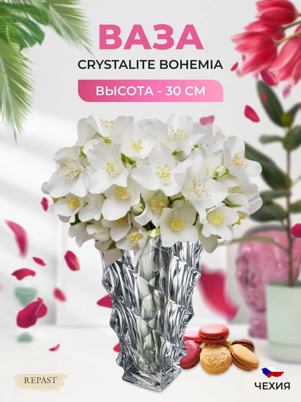 Прозрачный ваза 30 см CASABLANCA