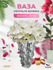 Прозрачный ваза 30 см CASABLANCA
