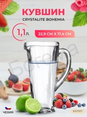 Графин Crystalite Bohemia Quadro 1,1 л