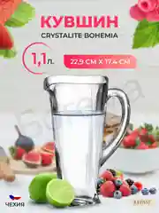 Графин Crystalite Bohemia Quadro 1,1 л
