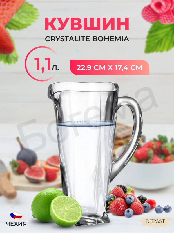 Графин Crystalite Bohemia Quadro 1,1 л