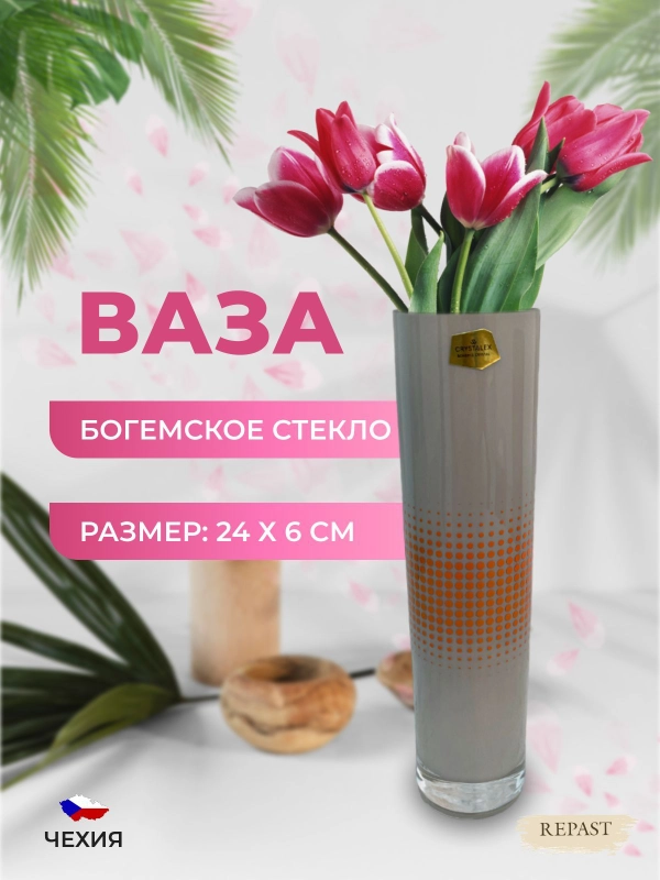 Ваза Bohemia Сrystalex 24 см