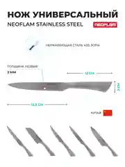 Серебряный нож Универсальный Neoflam Stainless Steel 24*3*2 см