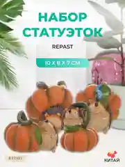Набор статуэток Repast Ёжики с тыквой 10*8*7 см (4 шт)