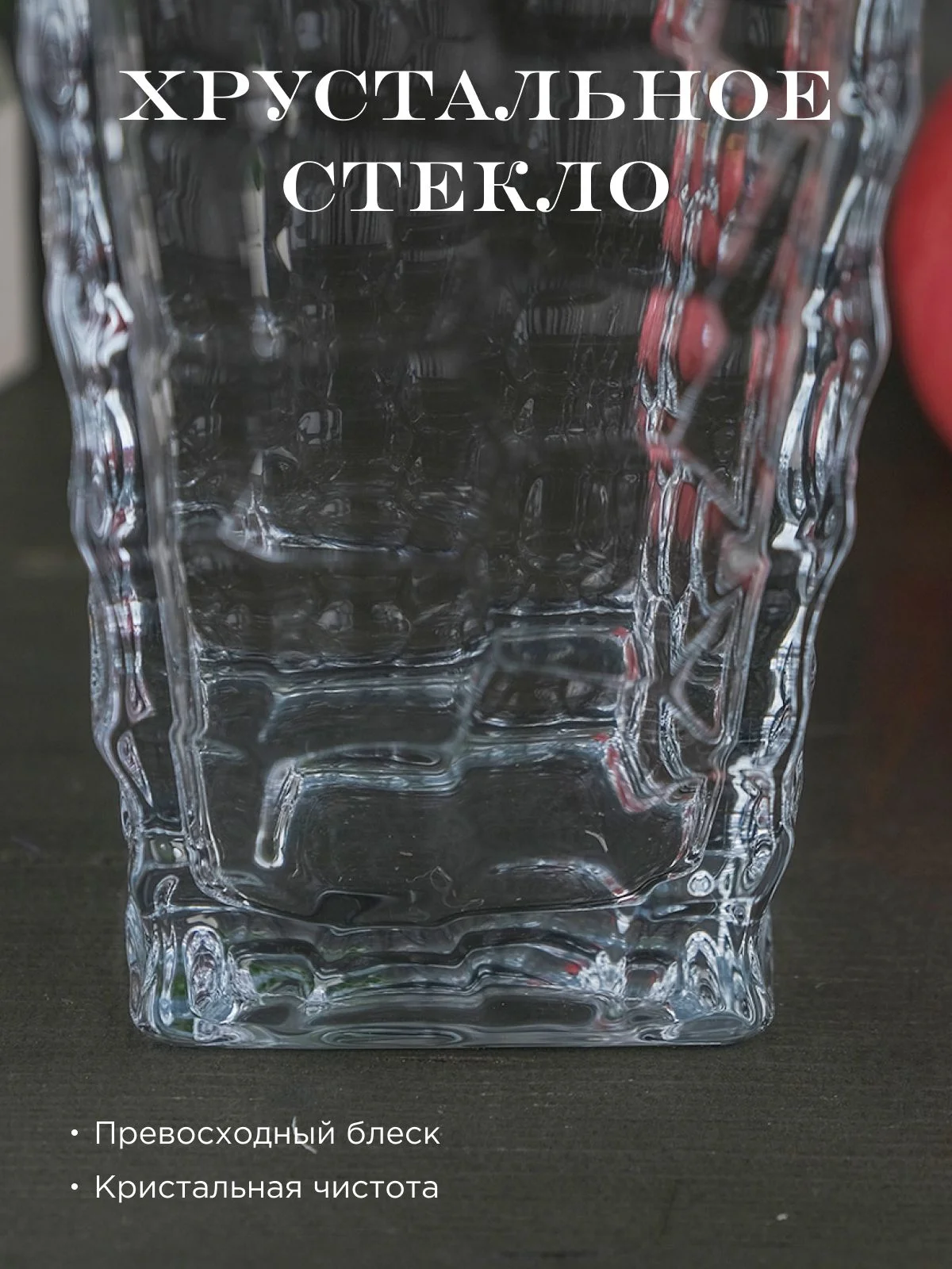 Прозрачный ваза Crystalite Giftware Marble 30.5см