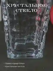 Прозрачный ваза Crystalite Giftware Marble 30.5см