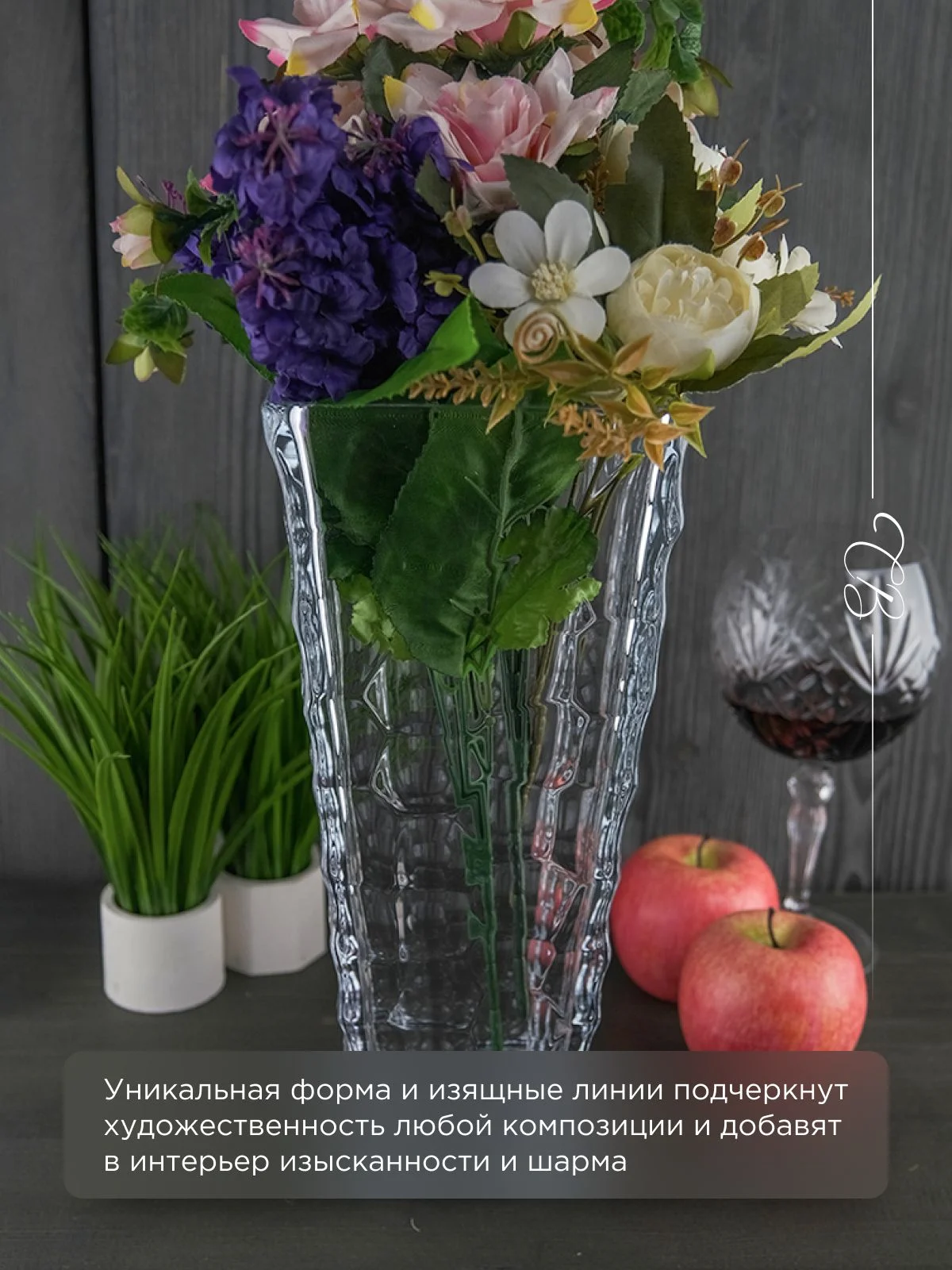 Прозрачный ваза Crystalite Giftware Marble 30.5см
