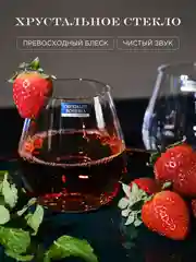 Прозрачный набор стаканов для виски COLUMBA OPTIC 380 мл 2 шт.