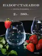 Прозрачный набор стаканов для виски COLUMBA OPTIC 380 мл 2 шт.