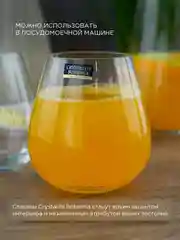 Прозрачный набор стаканов для виски COLUMBA OPTIC 380 мл 2 шт.