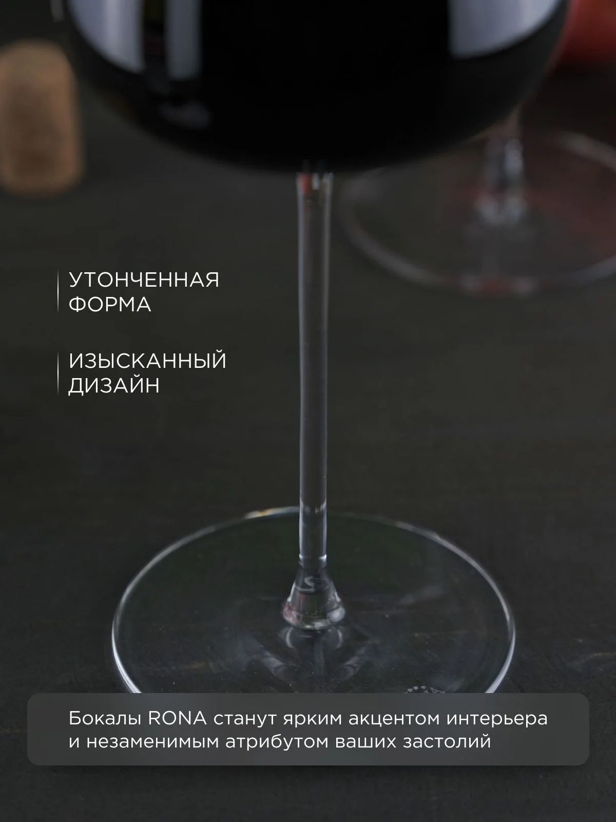 Прозрачный набор бокалов для вина POLARIS из хрустального стекла 540 мл REPAST&RONA 2 шт.