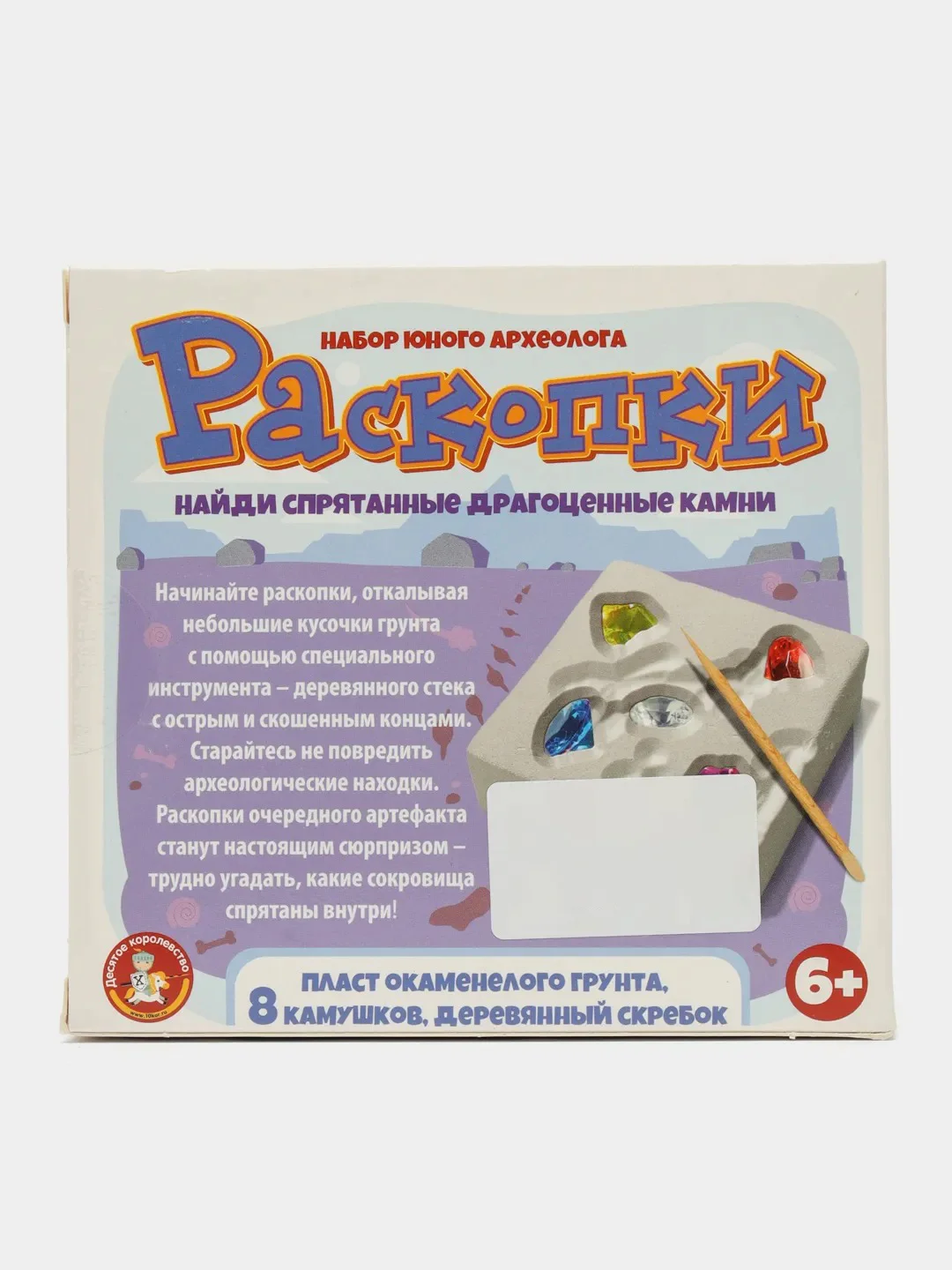 Кремовый развивающая игра "Раскопки. Набор юного архелога" драгоценные камни, ракушки и динозаврики