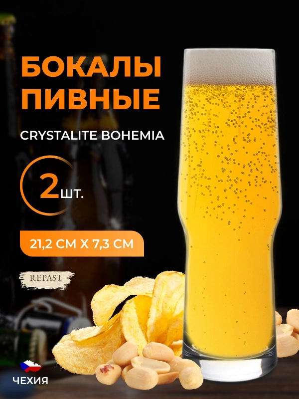 Набор бокалов для пива 2шт , 73 x 73 x 212 mm
