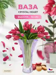 Ваза Aurum Crystal OKLAHOMA