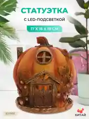 Оранжевый статуэтка с led-подсветкой Repast Дом из тыквы 17*16*18 см