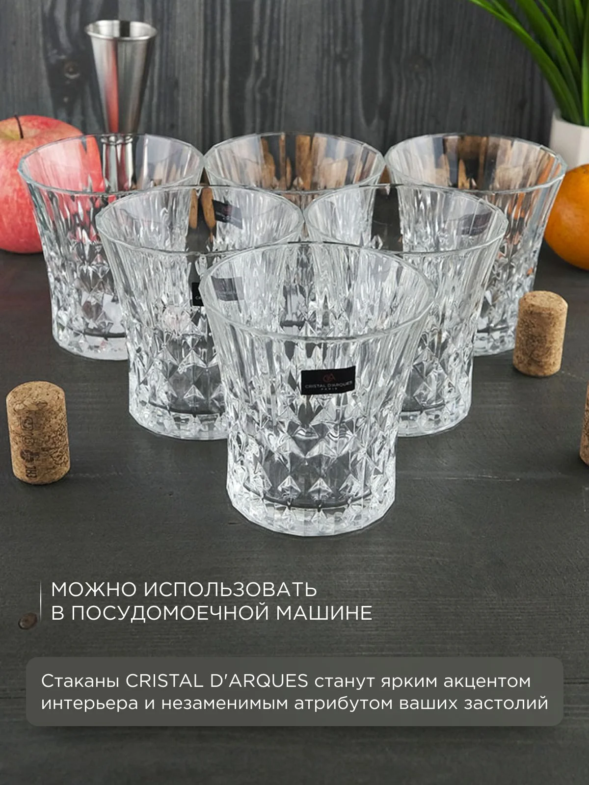 Прозрачный набор стаканов для виски Lady Diamond 270 мл (6 шт)