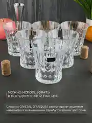 Прозрачный набор стаканов для виски Lady Diamond 270 мл (6 шт)