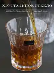 Прозрачный набор стаканов для виски Lady Diamond 270 мл (6 шт)